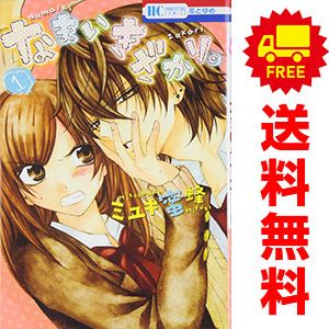 なまいきざかり。全23巻セット ミユキ蜜蜂 白泉社 花とゆめ なまいきざかり。 コミック 全23巻セット | ミユキ蜜蜂 |本