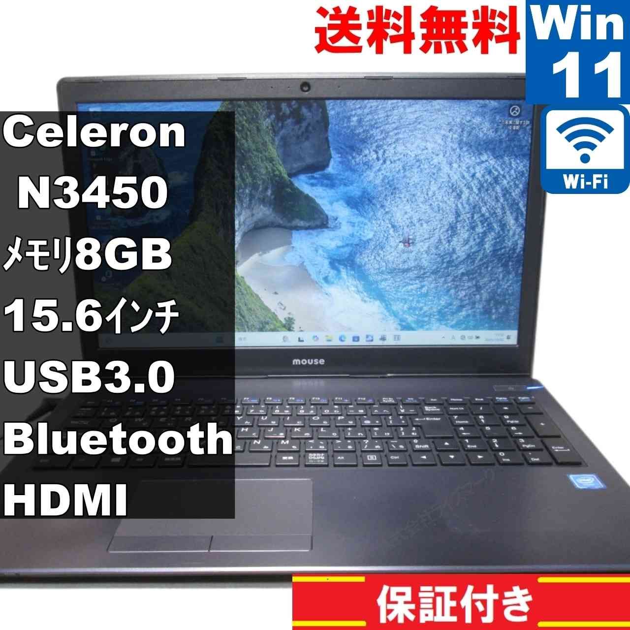 マウスコンピューター m-Book MB-B503E-A Celeron N3450 1.1GHz Windows11 Home 充電可 Wi-Fi 長期保証 94070