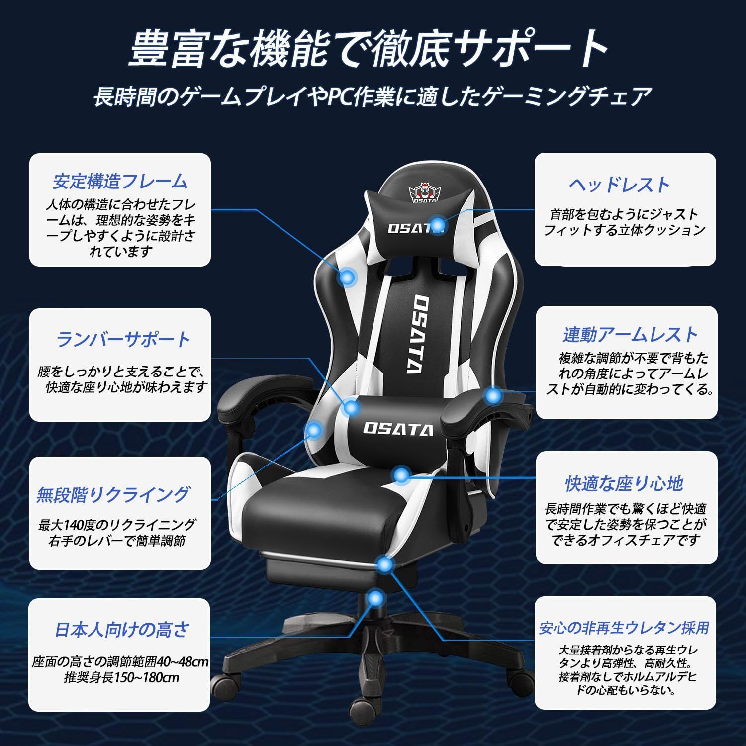 PCゲーミングチェア パソコンチェア