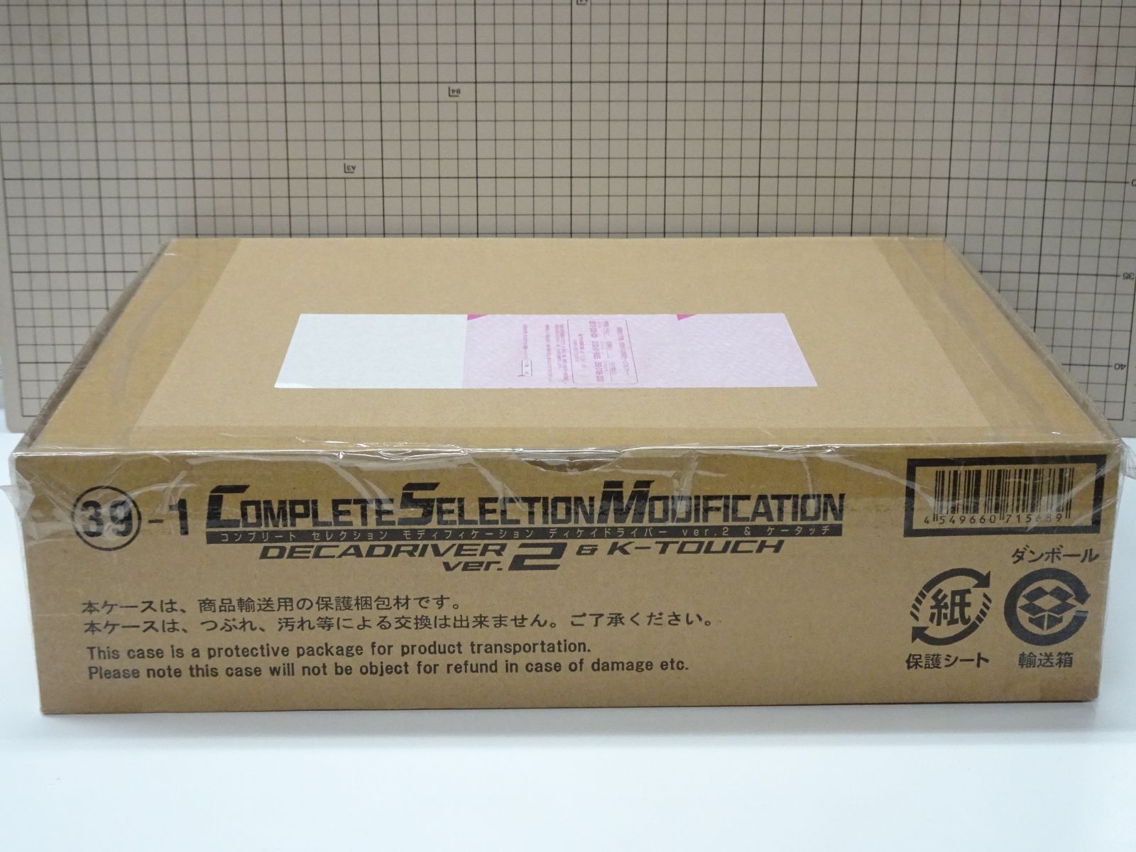 【送料無料】CSM ディケイドライバーVer2.0 ケータッチ【輸送箱未開封】 バンダイ(BANDAI)|CSM ディケイドライバー VER.2|HARDOFFオフ