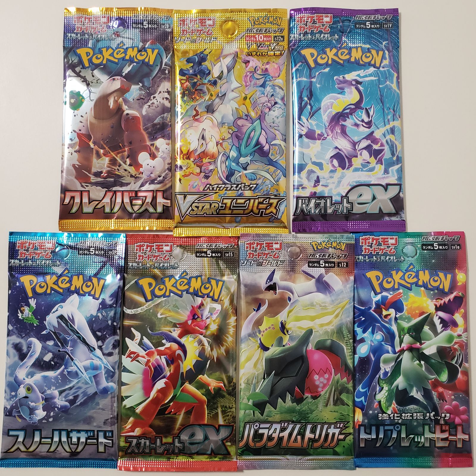 絶品 スターバース ８パック 未開封バラ まとめ売りポケモンカード