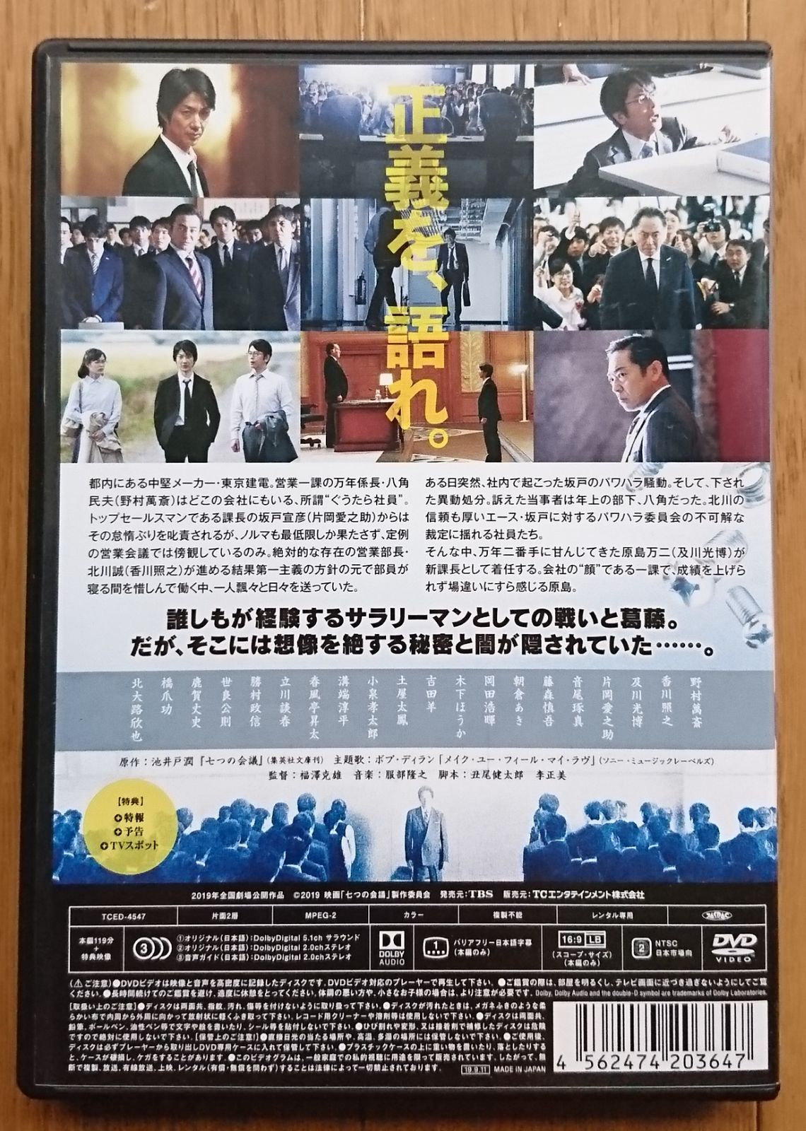 野村萬斎 写真集 DVD Blu-ray セット