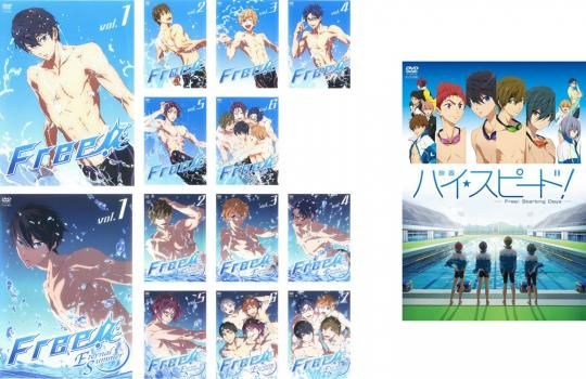 Free! フリー(14枚セット)全6巻 + Eternal Summer 全7巻 + 映画 ハイ