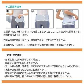 コルセット