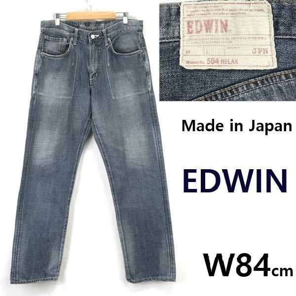 日本製★エドウィン/EDWIN★504/デニムパンツ/ジーンズ【W84cm/股下85cm/紺】SULFUR DENIM/ズボン/Pants/Trouser◆cBH953 日本製☆エドウィン/EDWIN☆504/デニムパンツ/ジーンズ【W84cm/股下