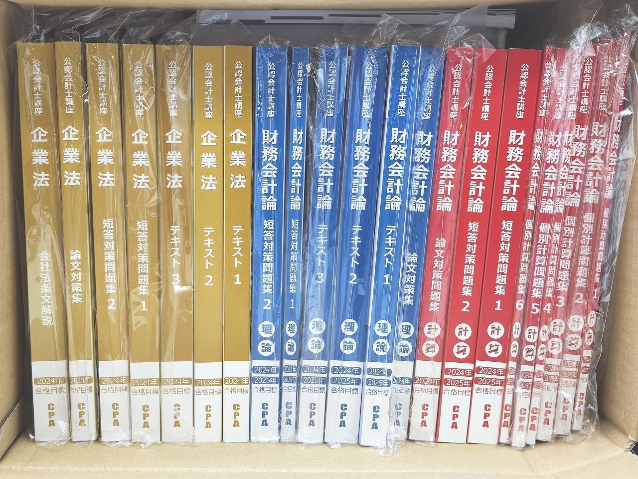 9割 公認会計士講座