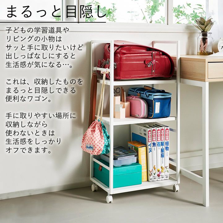ランドセル置き ワゴン