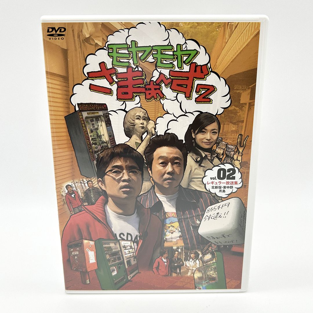 モヤモヤさまぁ～ず2 DVD-BOX Vol.2 レギュラー放送集(1) 北新 