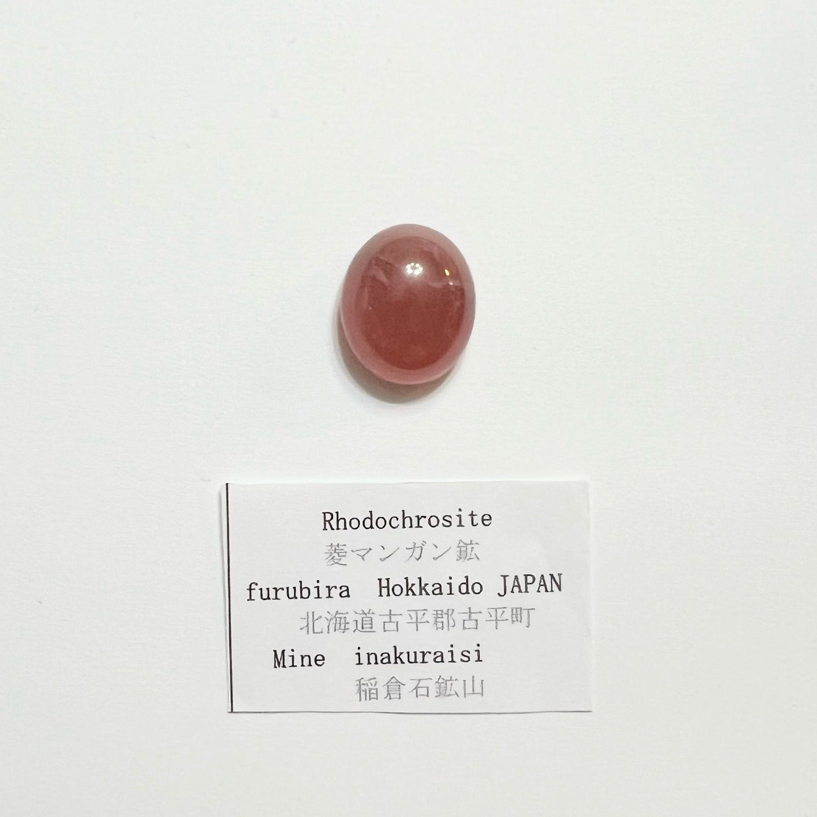 特価！北海道稲倉石鉱山菱マンガン鉱 ロードクロサイト T021 - メルカリ