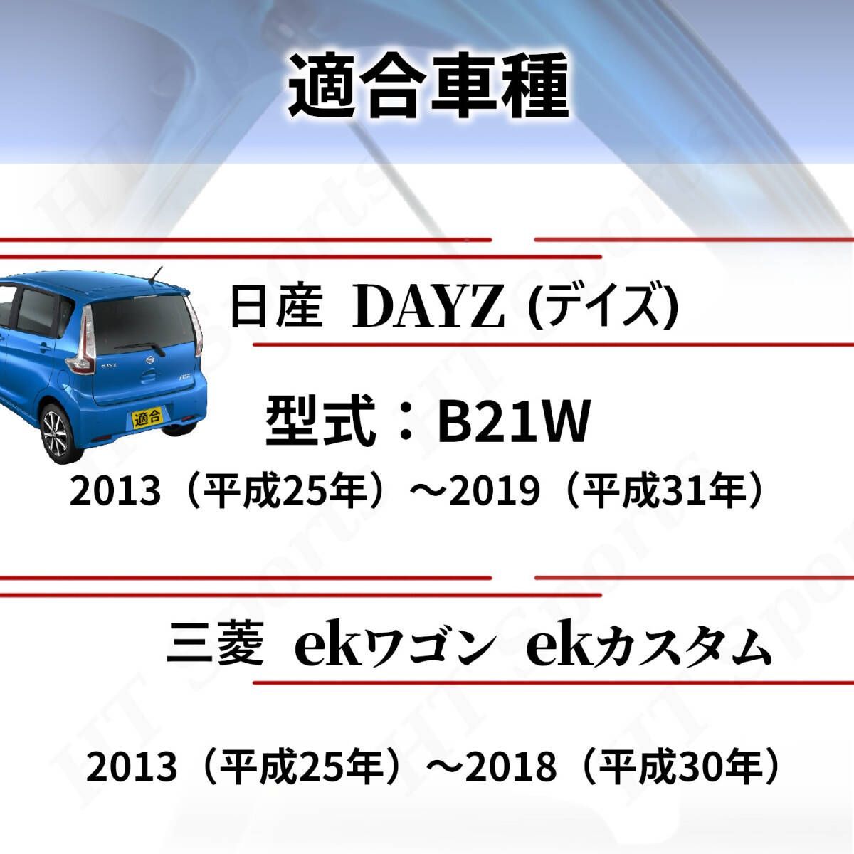 デイズ リアゲート ダンパー 2本 B21W DAYZ 2013~2019年 ekワゴン バックドア リアハッチ トランクダンパー - メルカリ