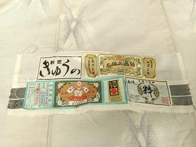 平和屋着物○本場大島紬 白大島 9マルキ 色紙重ね間道 正絹 逸品