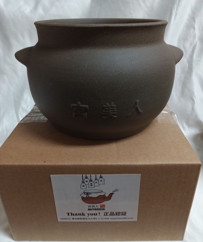 黄土よもぎ蒸し黄土壺よもぎ蒸し黄土壺と電気コンロセット