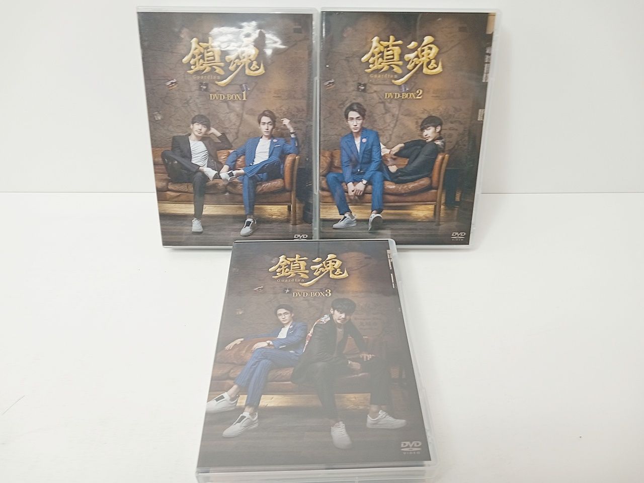 中国ドラマ 鎮魂 Guardian DVD BOX 1.2.3 セット 中古 チュー