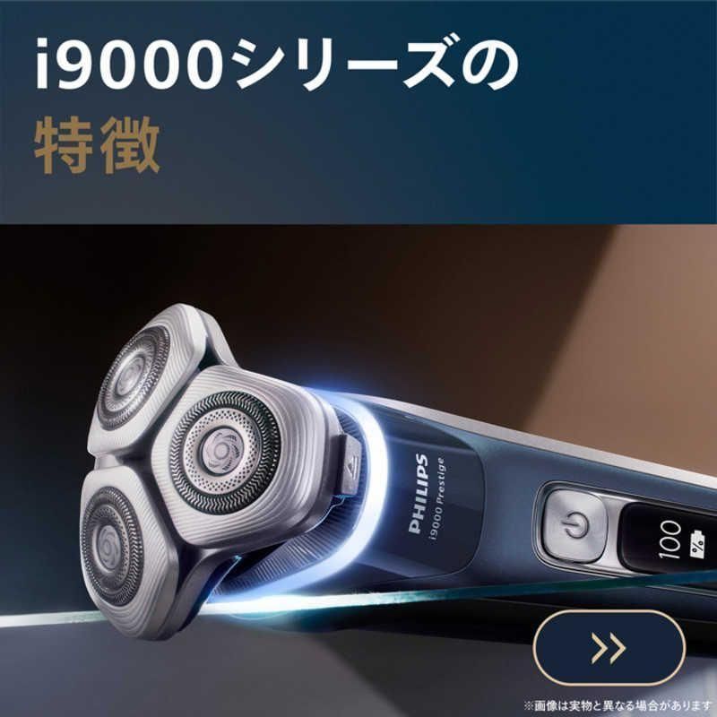 新品 未使用 未開梱】フィリップス PHILIPS電気シェーバー i9000