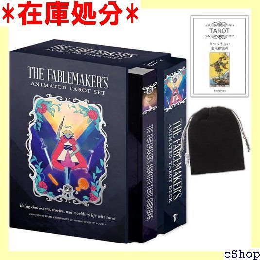 Kancharo タロットカード 78 枚 タロット占い フェイブルメーカーズ タロット ＆ ブックセット 特別版 動く絵柄 The Fablemakers Tarot Deck & Book Set 日本語のタロットカード基本説明書&ポーチ付き 1355