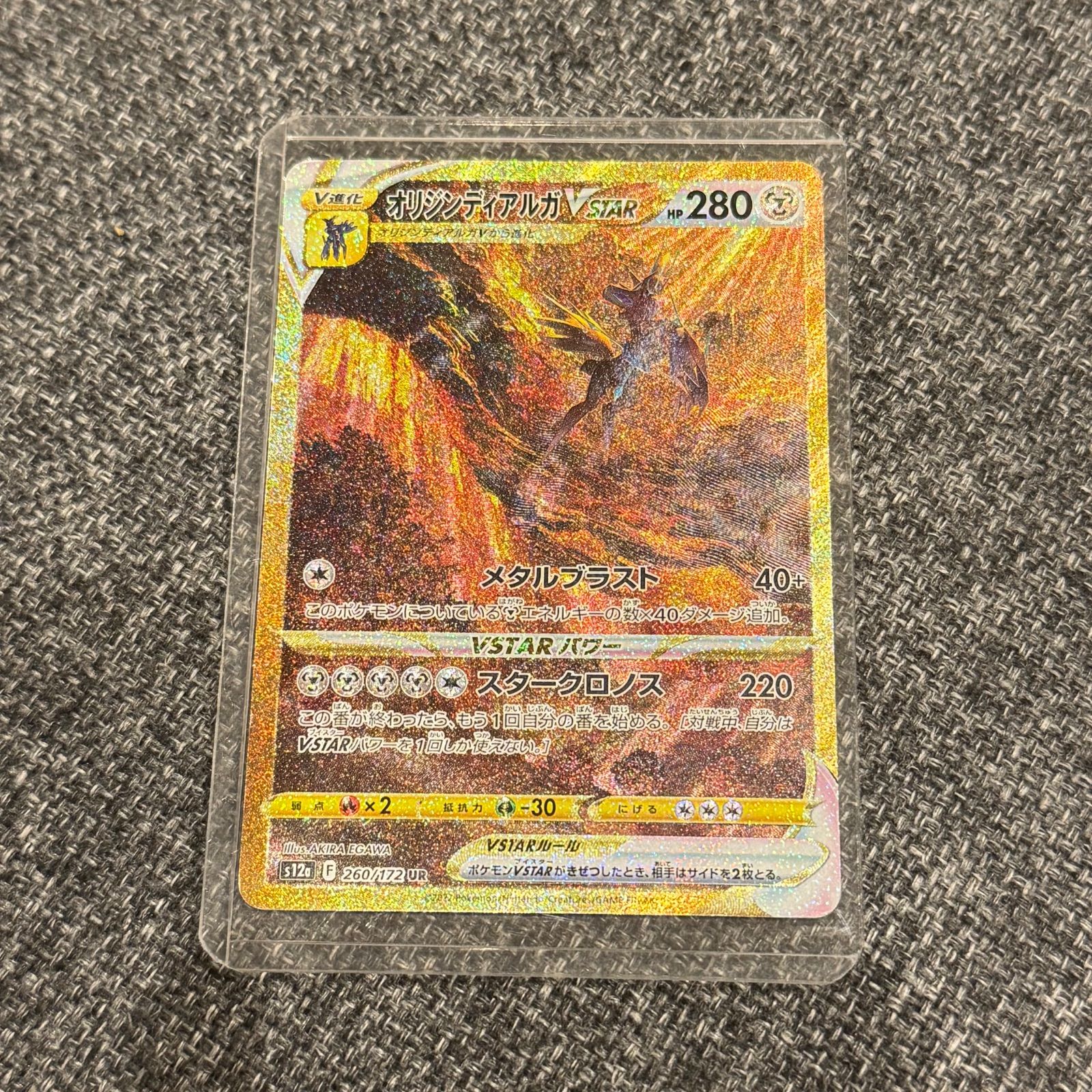 ポケモンカード　オリジンディアルガ VSTAR UR オリジンディアルガVSTAR(101/172 RRR) | RRR | ドラゴンスター
