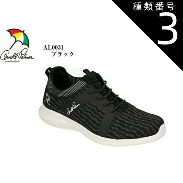 種類3:ブラック/26.0cm Arnold Palmer[アーノルドパーマー] AL0031 カジュアルレースアップランニングスニーカー メンズ  軽量で返りの良いやわらかソール