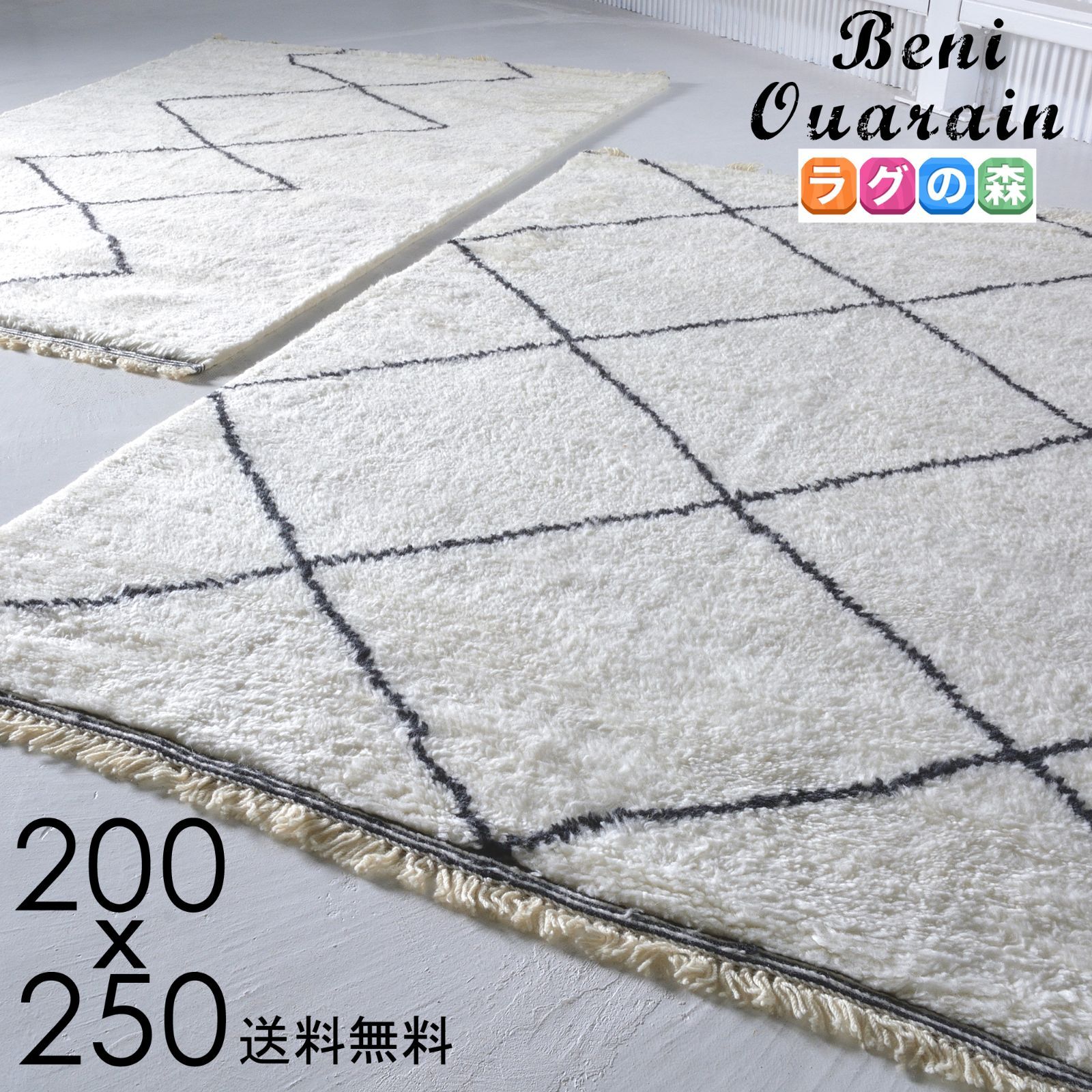 200x250 ラグ ラグマット ベニワレン emeru