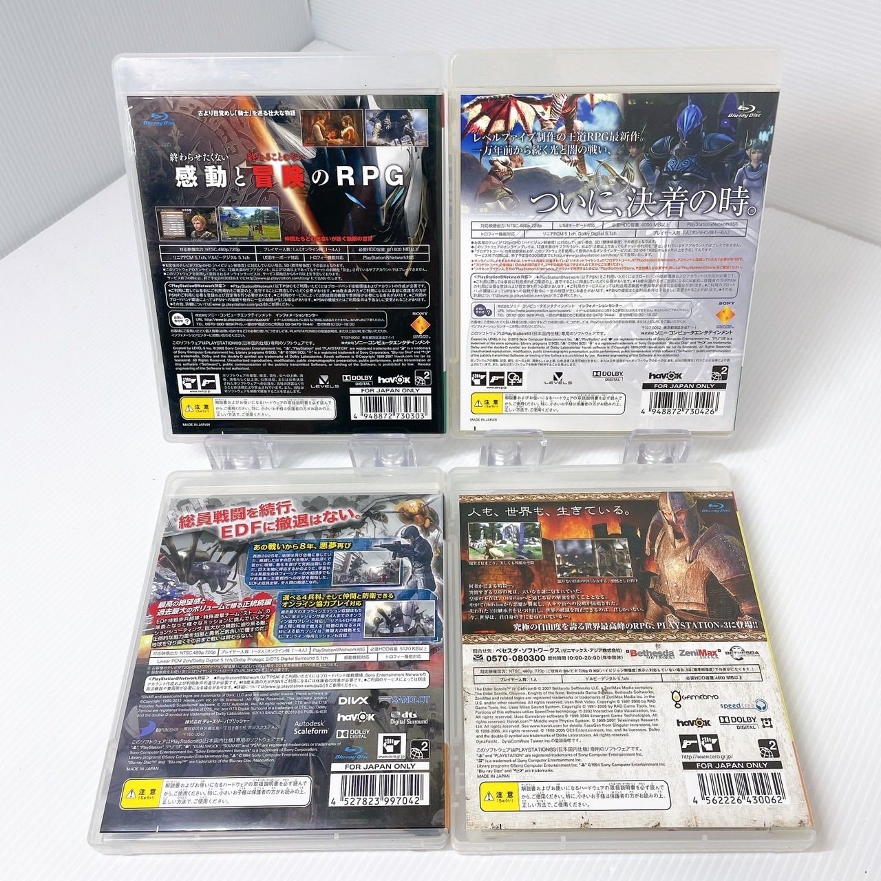 PS3】ソフトまとめ売り☆白騎士物語-古の鼓動- -光と闇の覚醒- 地球防衛軍4 オブリビオン まとめ売り 4本 まとめてセット☆ - メルカリ