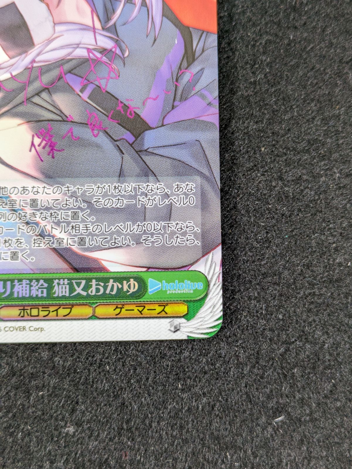 ホロライブ おにぎり補給