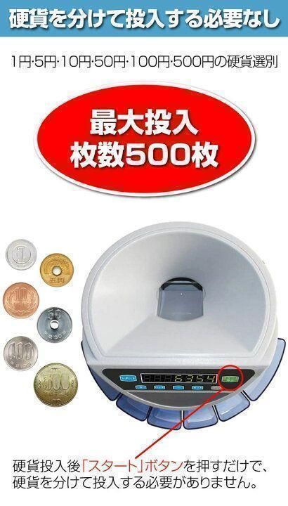 コインカウンター 黒 自動 硬貨計数機 高速 自動 日本語説明書 409