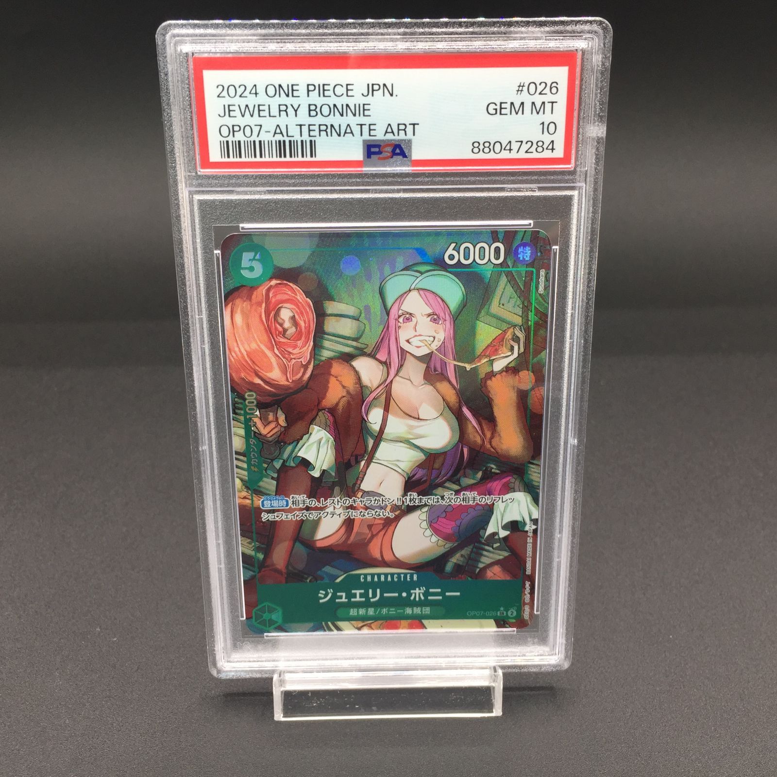 PSA10 ジュエリー・ボニー OP07-026 SR ワンピース - メルカリ