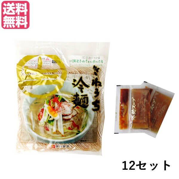 きねうち 冷麺 特上 150g ＋スープの素 sansas-tokusoap12-0