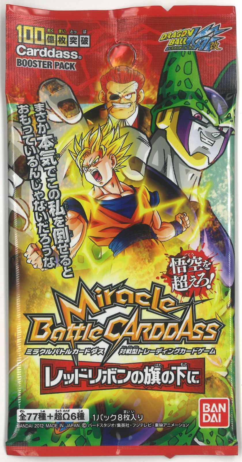バンダイ Miracle Battle CARDDASS MBC DB12 100億枚突破 レッドリボンの旗の下に 【1パック】