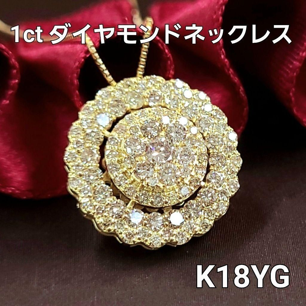 強テリ！ 1ct ダイヤモンド バゲットカット K18YG ネックレス 鑑別書付