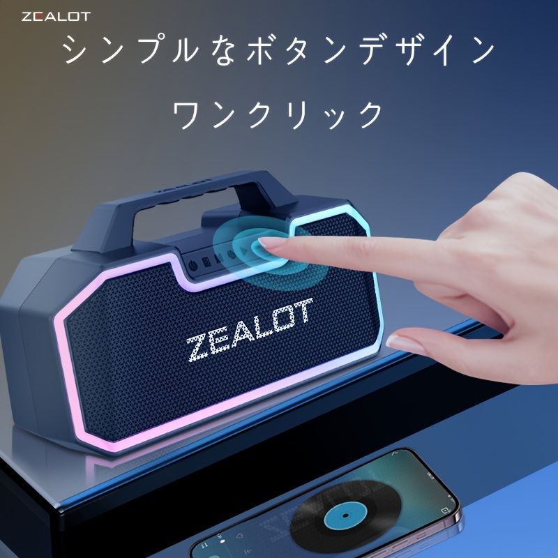 ポータブルワイヤレススピーカー