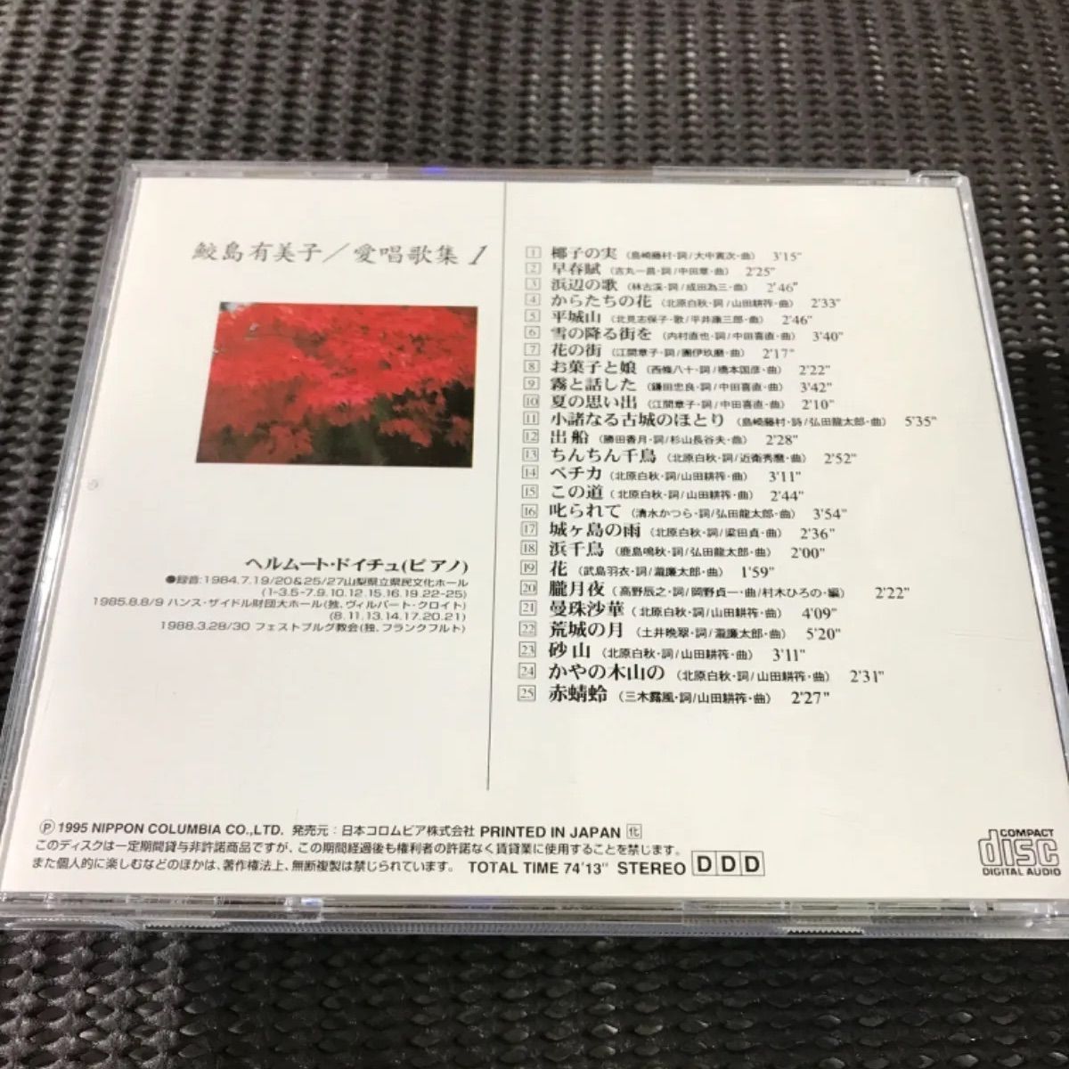 MF　　鮫島有美子　　愛唱歌集Ⅰ　・　Ⅱ　　計10CD 鮫島有美子 愛唱歌集 1 - メルカリ