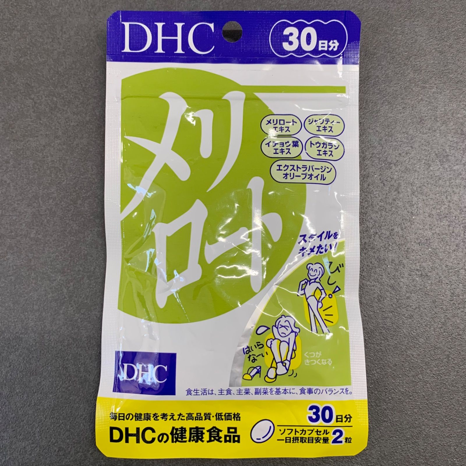 【540日分】DHC メリロート 60日分（120粒）×9袋新品未開封賞味期限