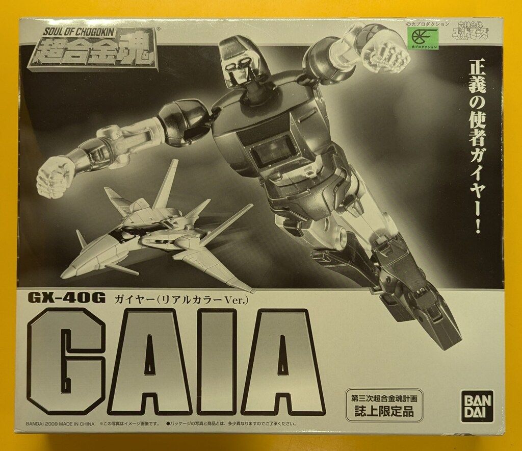 超合金魂　GX-40G　ガイヤー　GAIA　リアルカラーver　第三次超合金魂計画　誌上限定品 Amazon | 超合金魂計画 限定 超合金魂 GX-40G・ガイヤー リアル