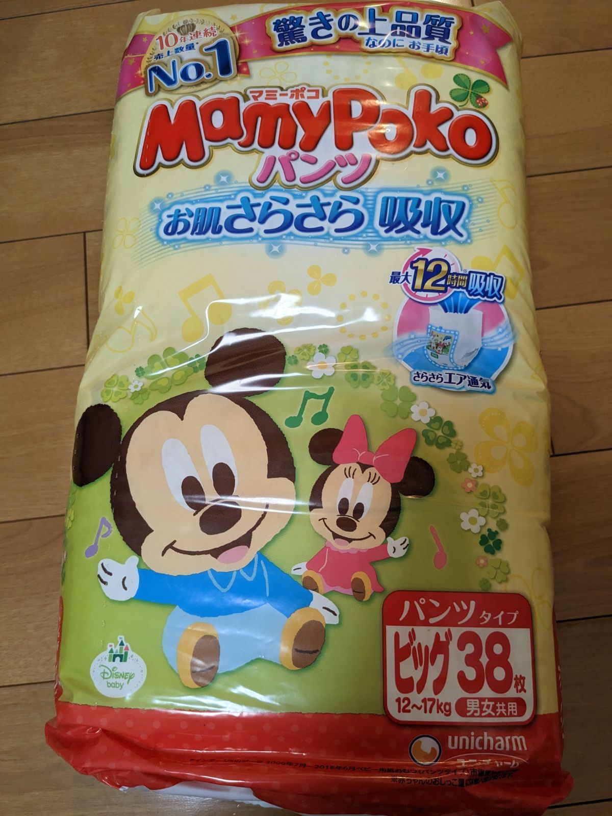 マミーポコ⭐︎廃盤 ミッキー・ミニーマウス デザイン マミーポコ☆ミッキーデザイン | あゆみの気まぐれ日記帳