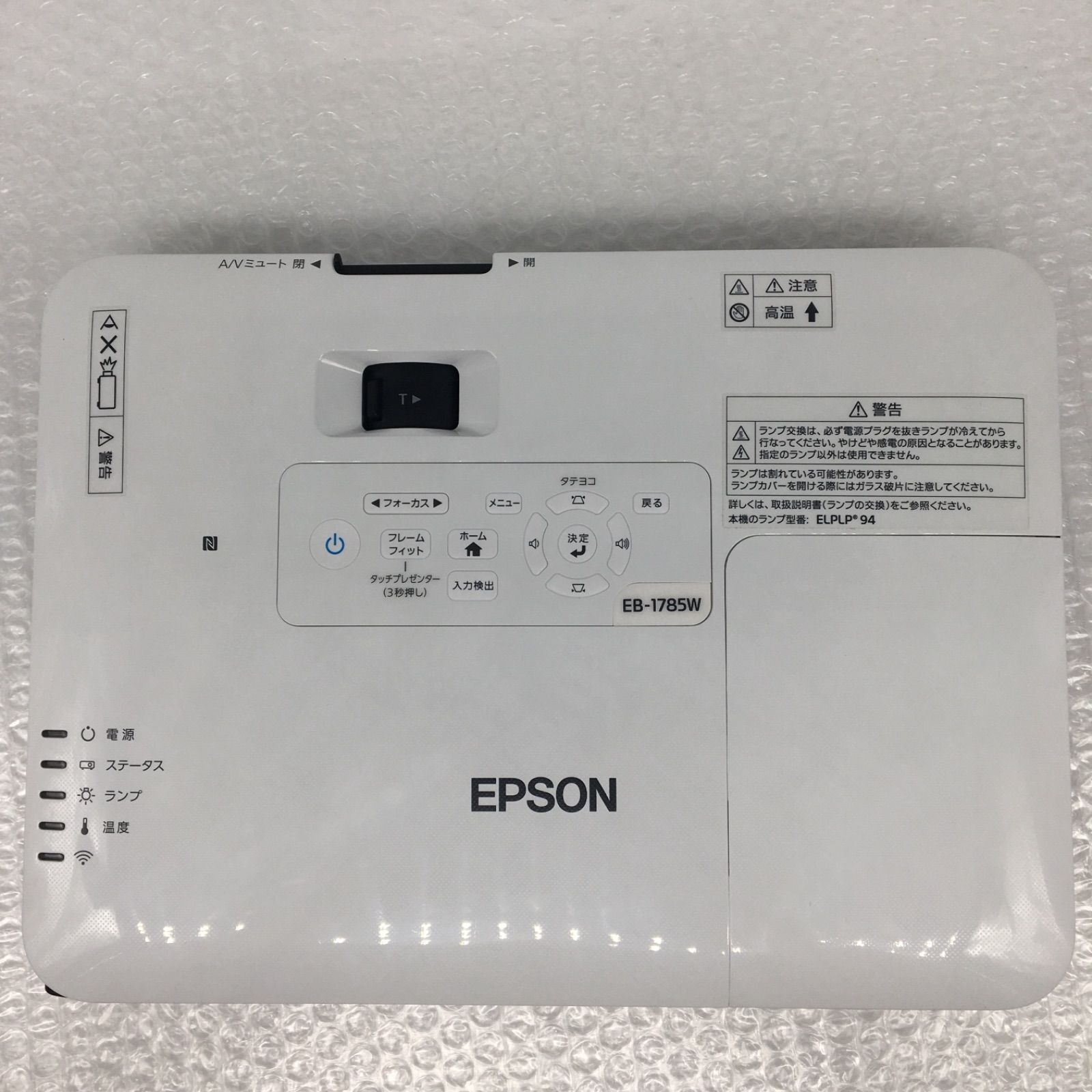 EPSON プロジェクター EB-1785W 3,200lm WXGA 1.8kg :B01N0EJD6I