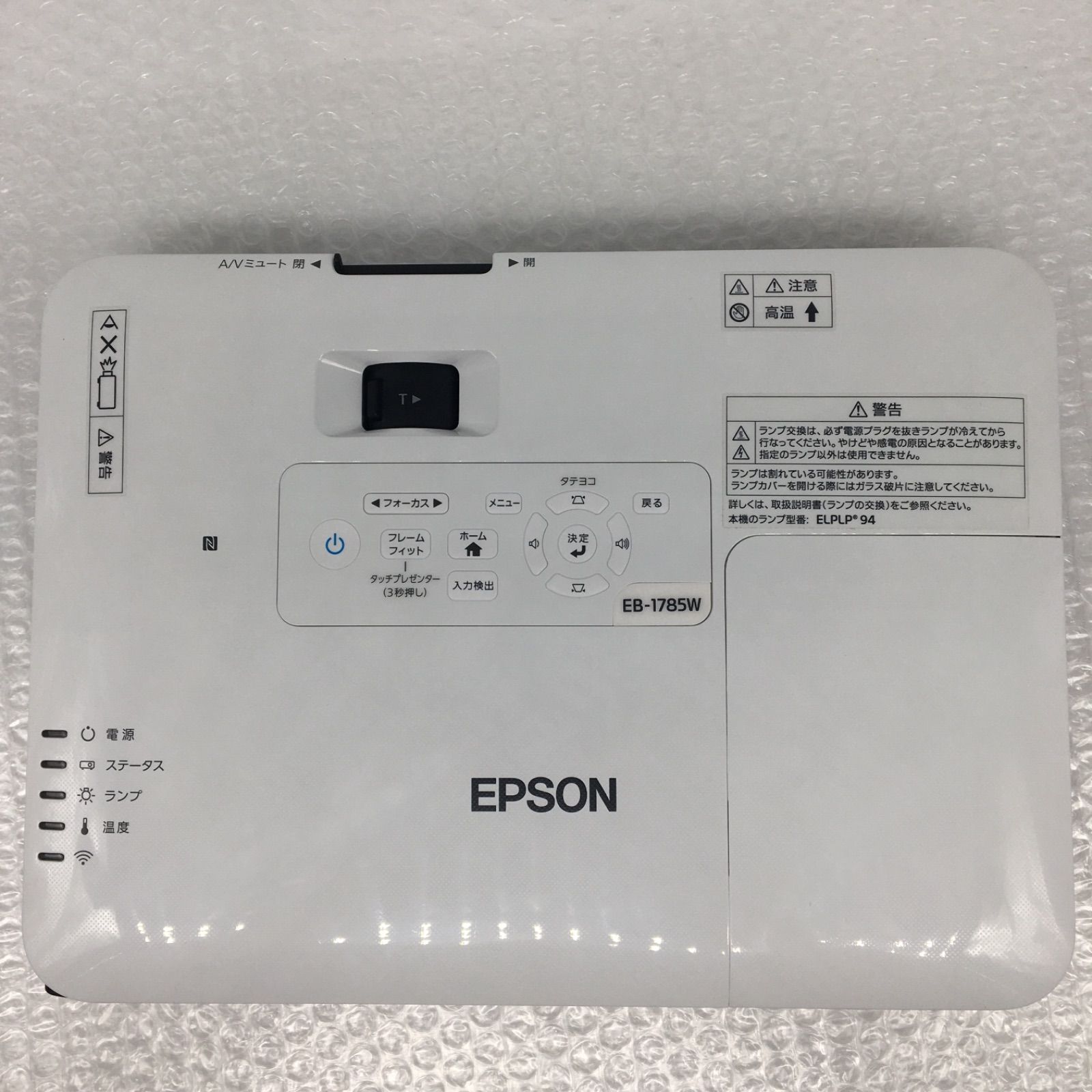 美品 EPSON プロジェクター EB-1785W 3,200lm 美品 EPSON プロジェクター EB-1785W 3,200lm