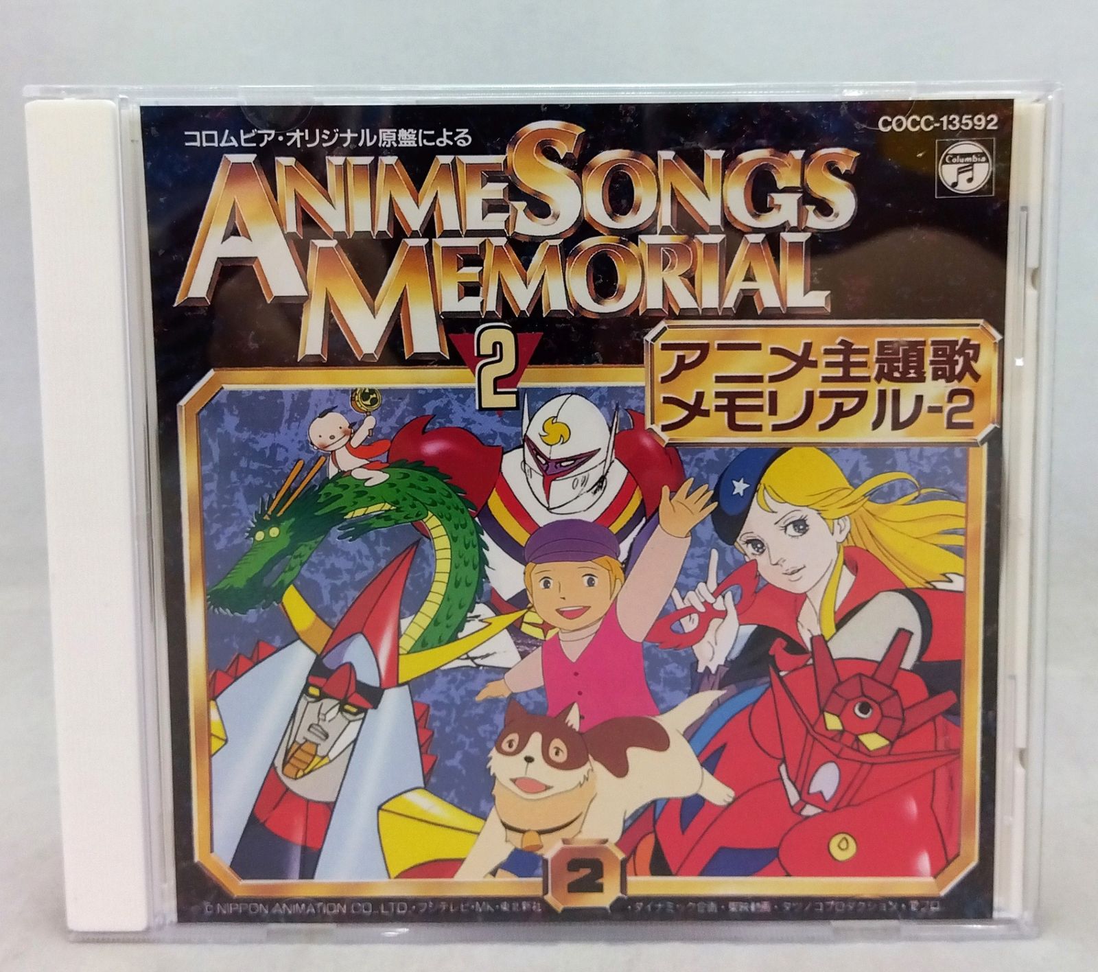アニメ主題歌メモリアル2 - CD