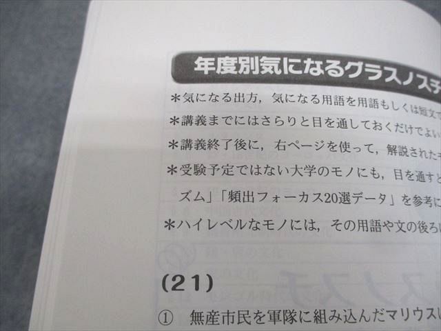 代ゼミ 青山学院大学 青山学院大世界史直前対策演習 テキスト 書き込みなし 状態良い 2021 冬期直前 佐藤幸夫 005s0D 代ゼミ 青山学院大学 青山学院大世界史直前対策演習 テキスト