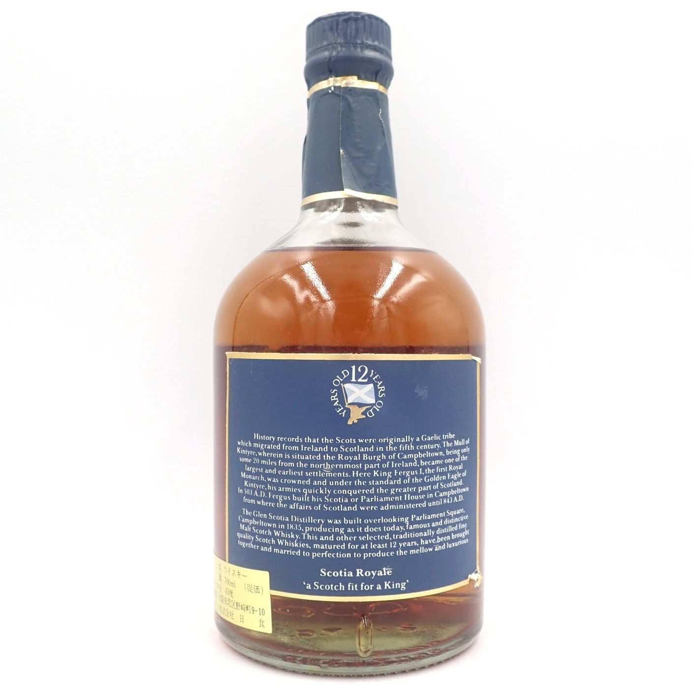 古酒 ウイスキー SCOTIA E 古酒】スコシアロイヤル SCOTIA ROYALE 12年 12 years old ウイスキー
