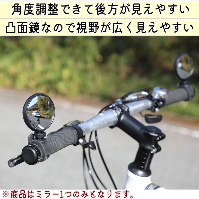 自転車 ミラー かわいい 人気