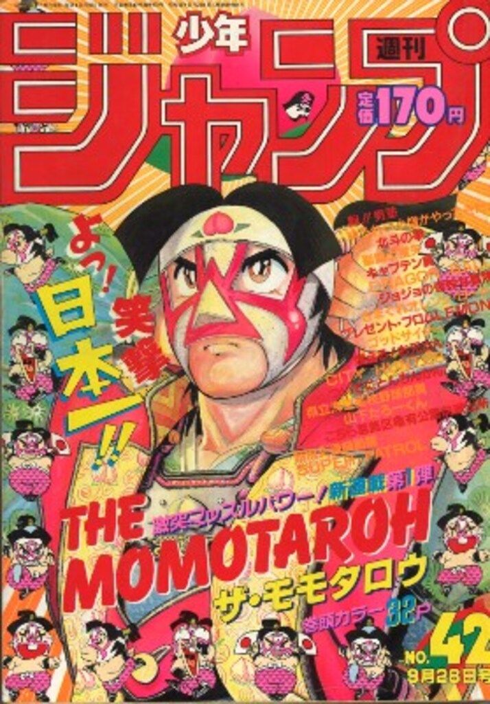 週刊少年ジャンプ 1987年 30号 1冊 週刊少年ジャンプ 1987年30号※ドラゴンボール オールカラー※奇面