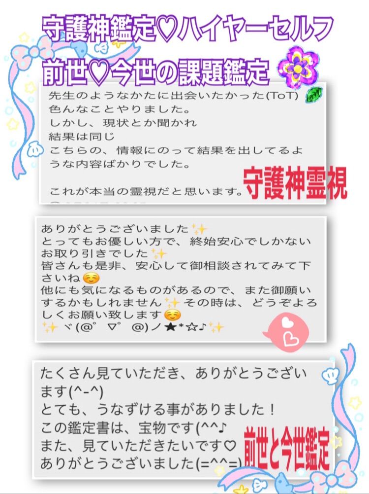 あなたの前世を鑑定します！今世の使命♡魂の辞典/生き方のヒント/道標/お導き/ あなたの全てをじっくり！！霊視 占い 鑑定結果発送後にご希望の方は電話にて説明いたします♡  - メルカリ