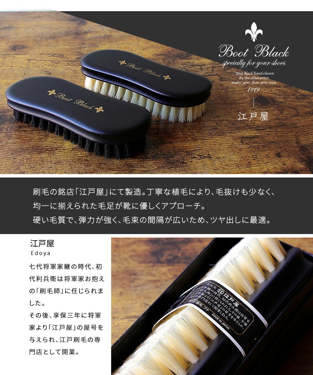 コロンブス ブートブラック ポリッシングブラシ 豚毛 ブラシ 仕上げ 革靴用 靴磨き 靴修理 革製品 国産 靴補修 靴ケア ポリッシング お手入れ 江戸屋 BOOTBLACK HRDEVELOPMENT_JP