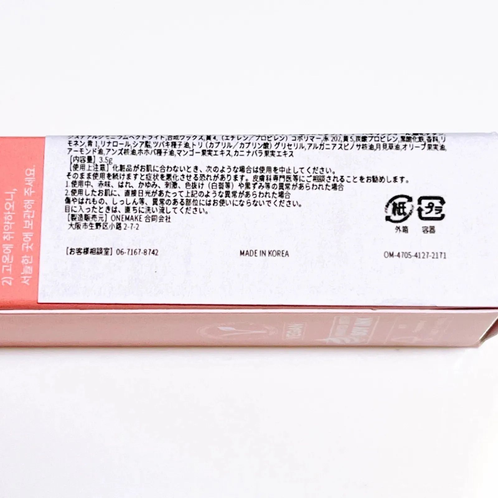 フォロークーポンあり❯‎rom&nd(ロムアンド) GLASTING MELTING BALM 