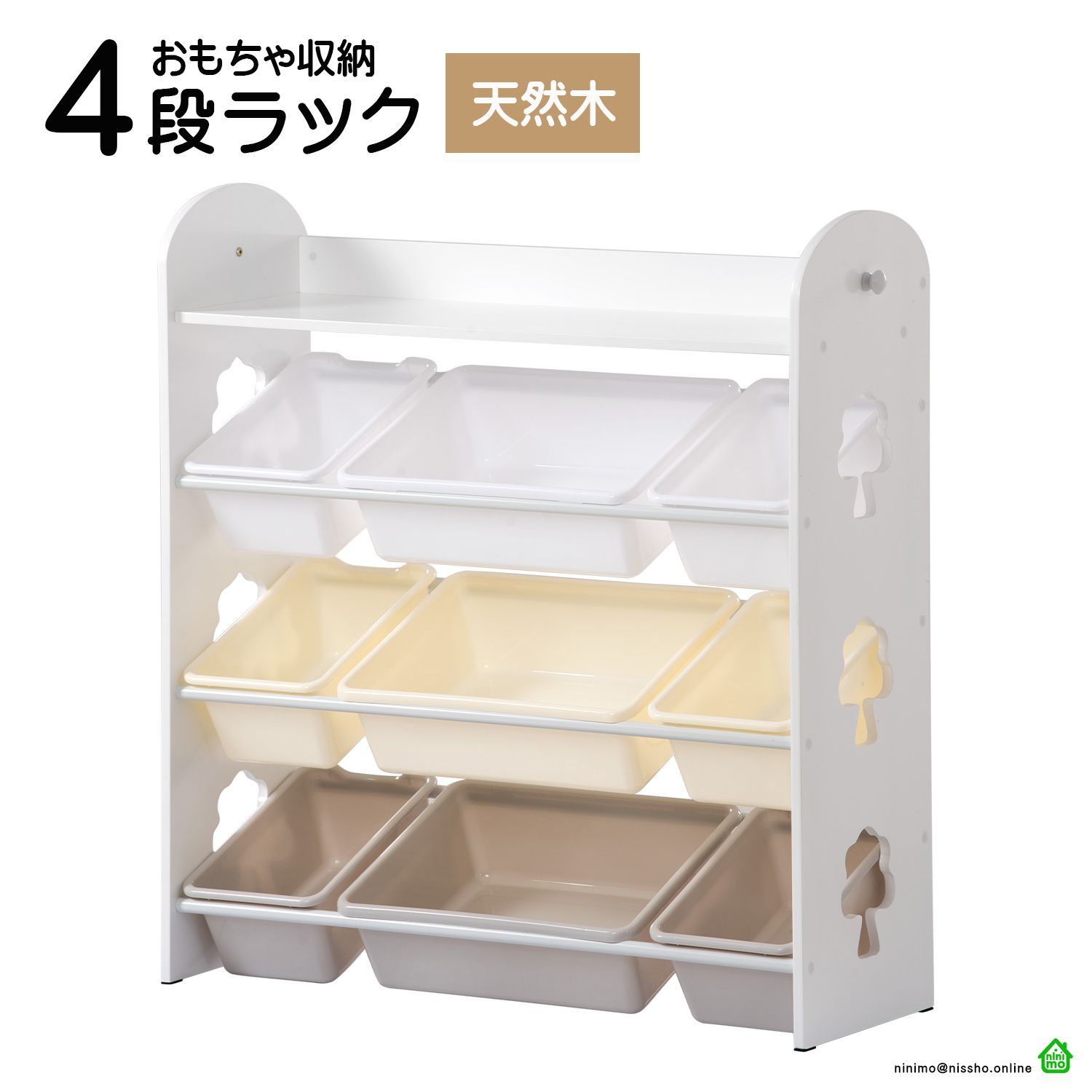天然木フレーム×絵本棚付き おもちゃ収納ラック 4段 子ども用家具 バスケット付き 知育収納 組立簡単 ナチュラル 幅88cm×高さ89cm ホワイト