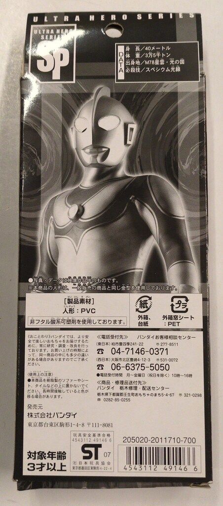 バンダイウルトラヒーローシリーズ　スペシャルイベント会場限定　クリアレッドラメ バンダイ ウルトラヒーローシリーズ/クリアレッド 帰ってきた