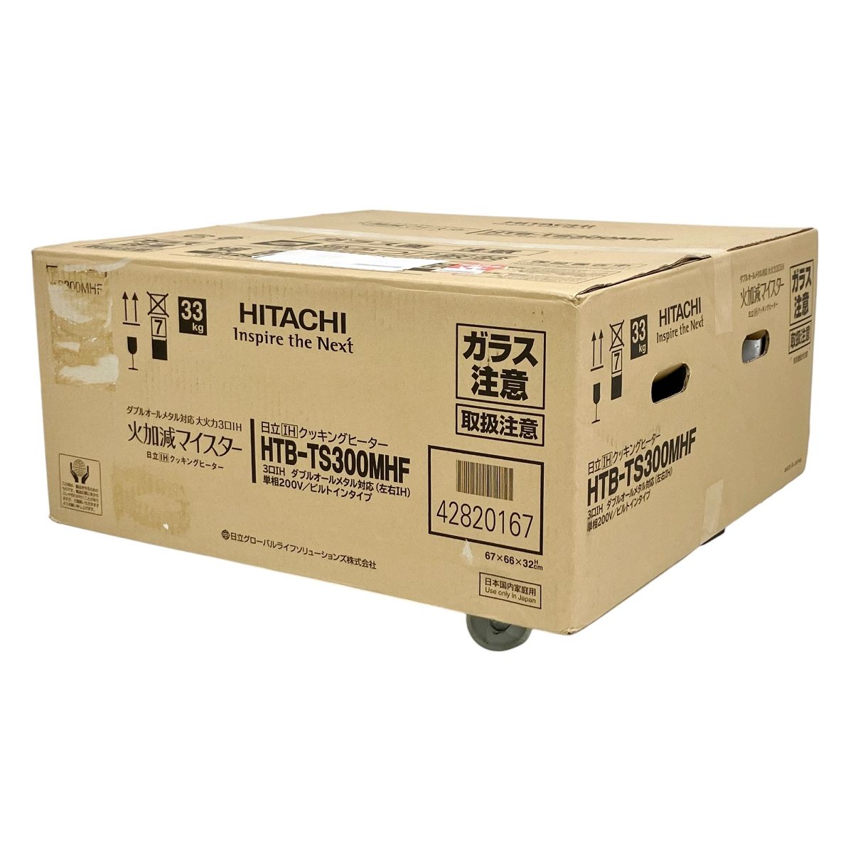 HITACHI 日立 HTB-TS300MHF 3口 IH クッキングヒーター 調理器 Y9898538