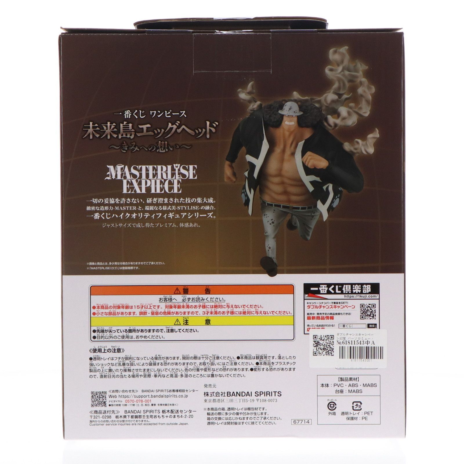 ダブルチャンスキャンペーン&D賞 バーソロミュー・くま
