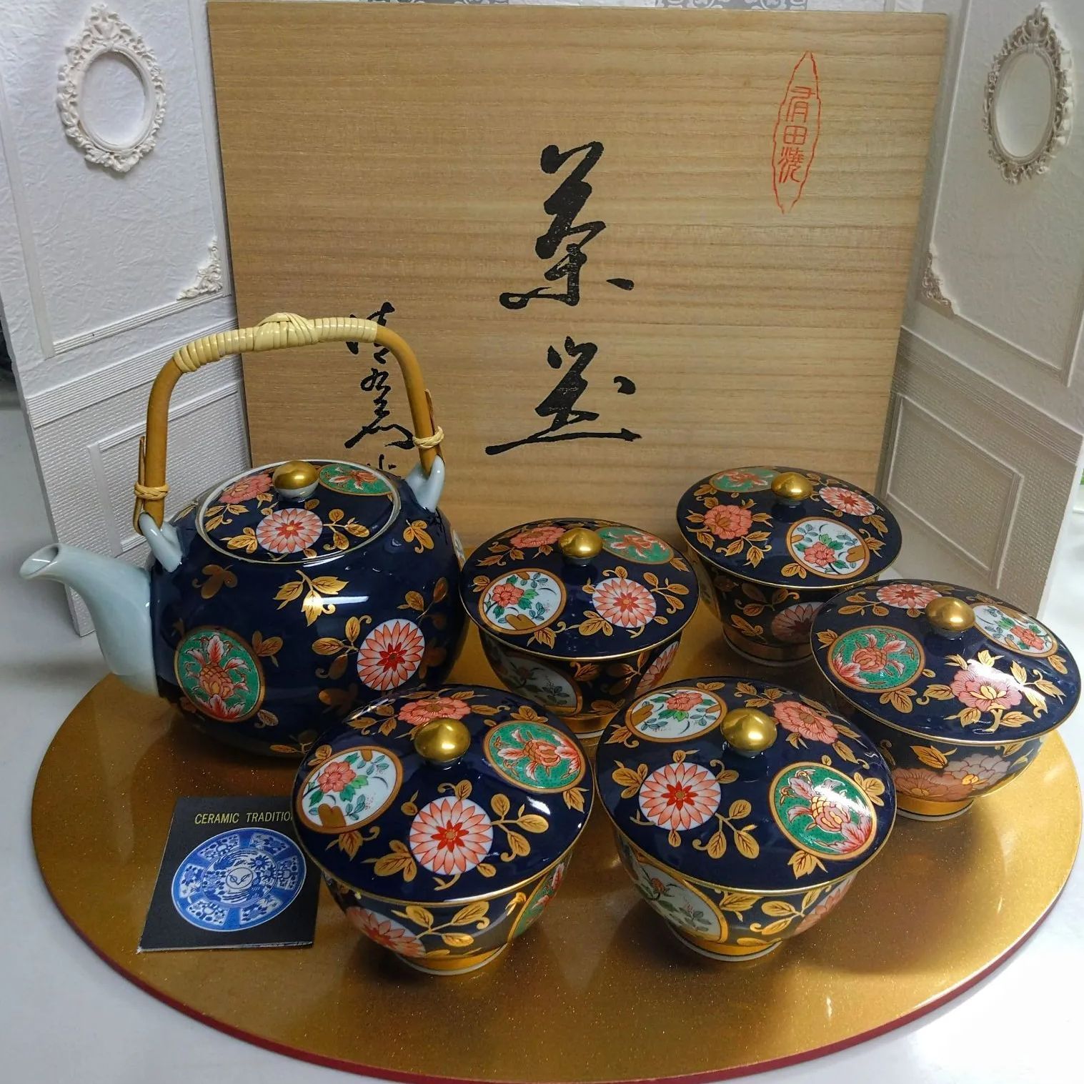【超美品】新品未使用　箱もキレイ　有田焼 　清右衛門　古伊万里金彩　蓋付茶器揃 有田焼 清右衛門 古伊万里金彩 蓋付茶器揃 箱付き - メルカリ