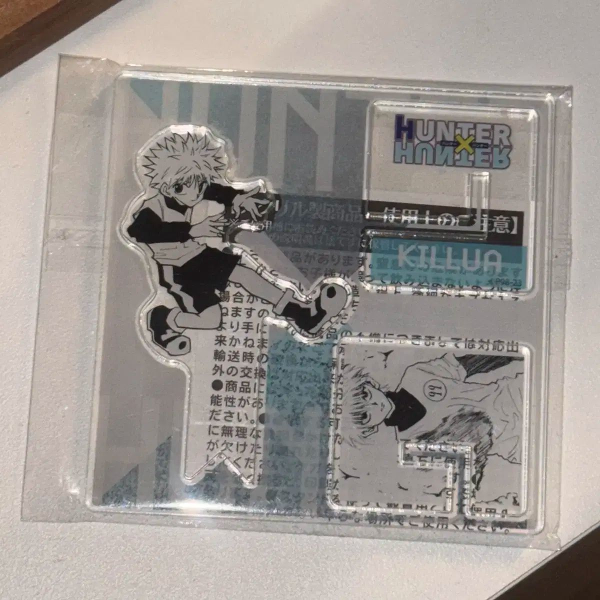 ハンター×ハンター 原画展 アクリル キルア＝ゾルディック ゴン GON